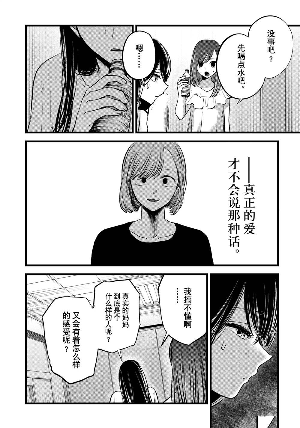 第133话 试看版