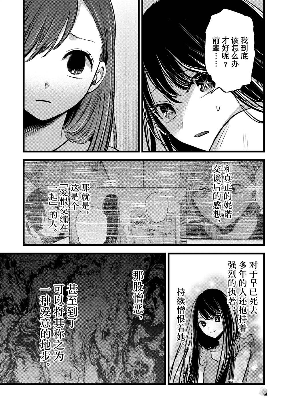 第133话 试看版