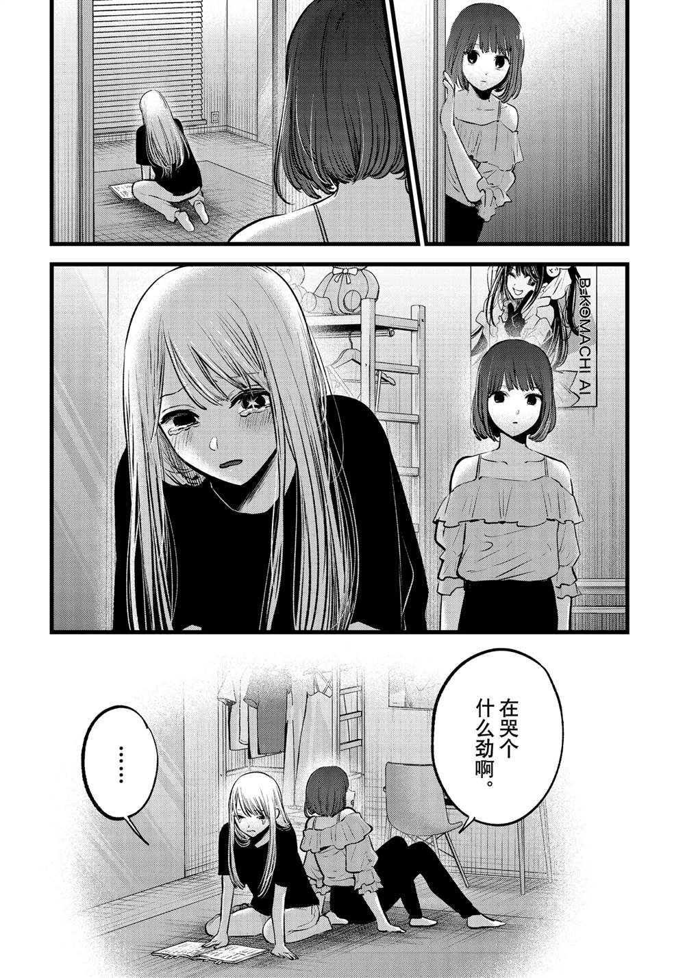 第133话 试看版