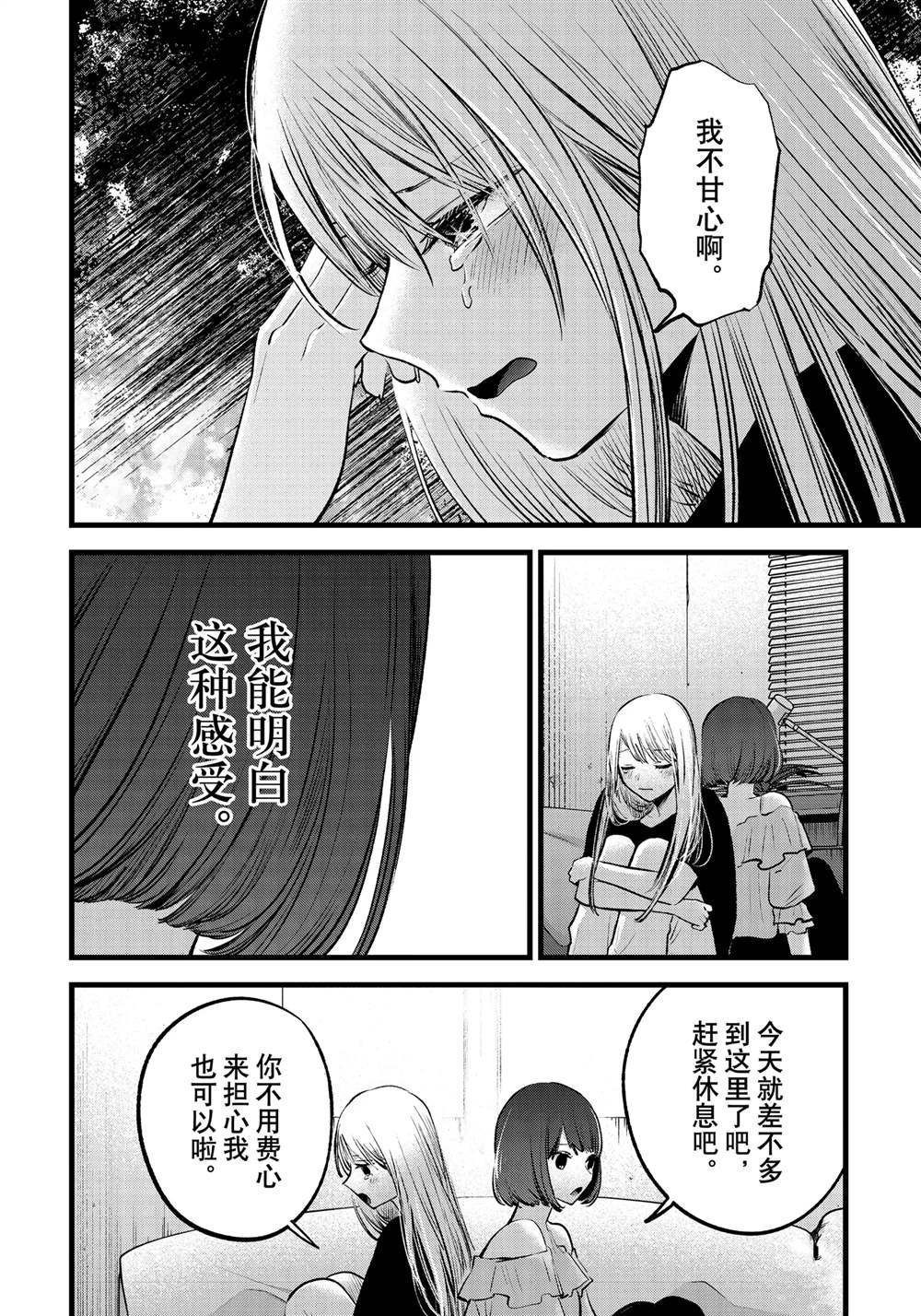 第133话 试看版