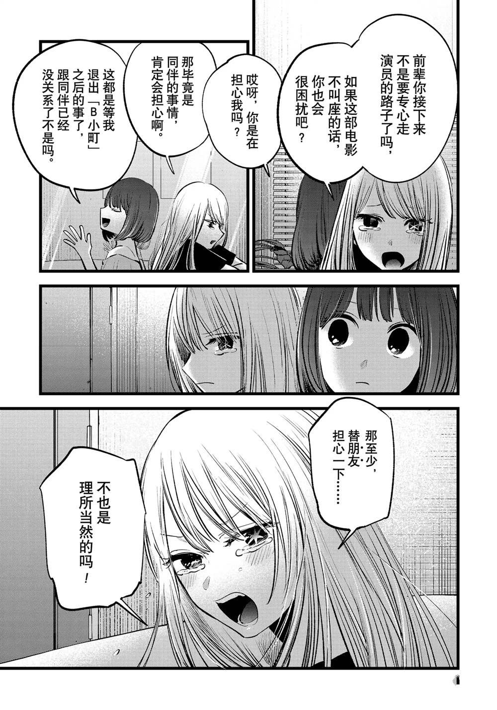 第133话 试看版