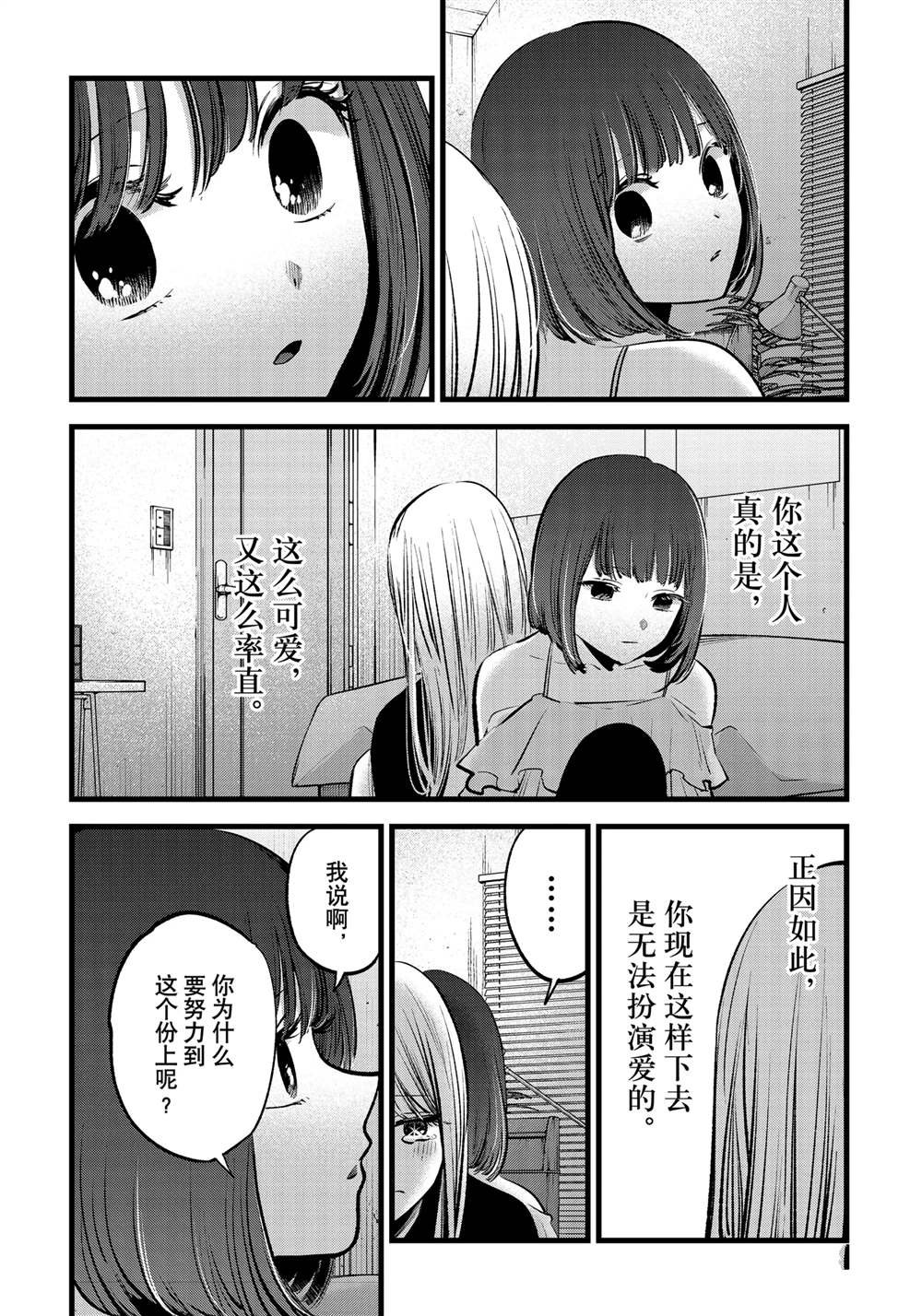第133话 试看版