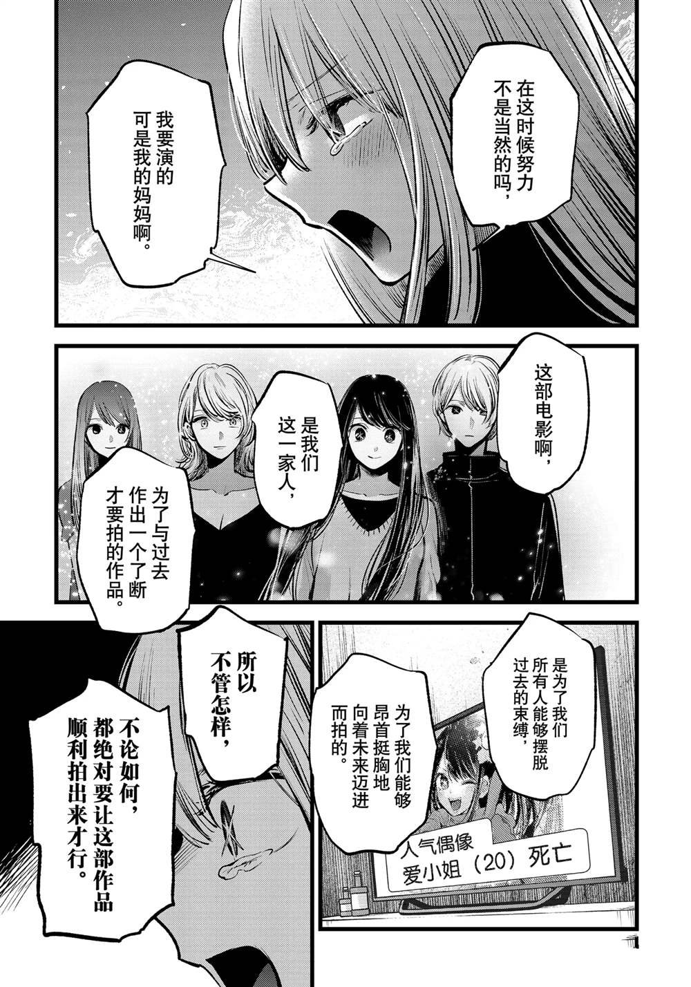 第133话 试看版