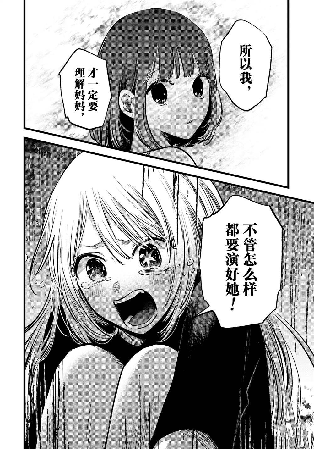 第133话 试看版