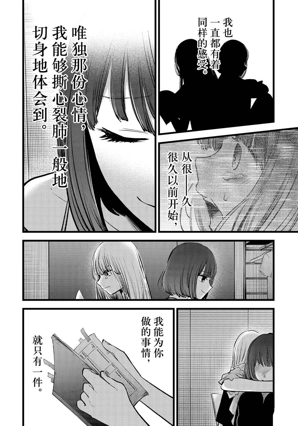 第133话 试看版