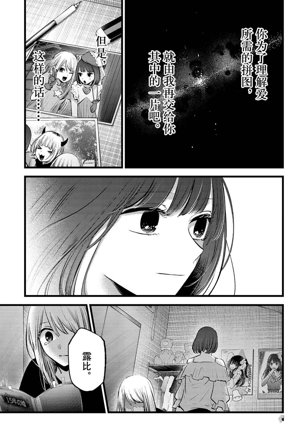 第133话 试看版