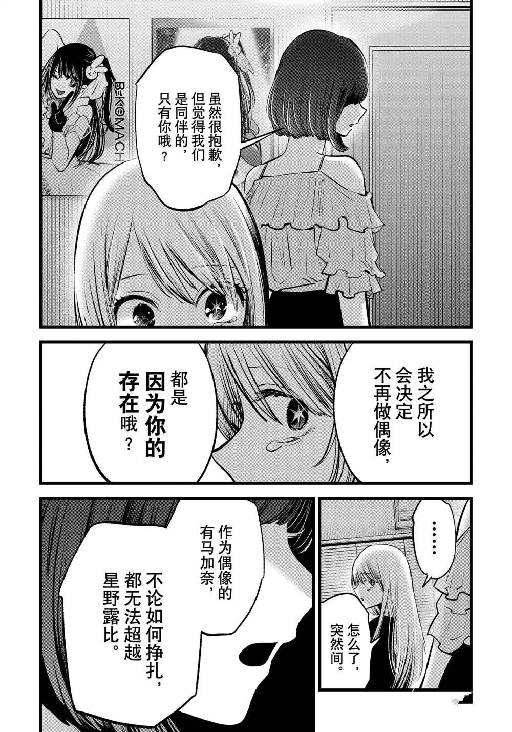 第133话 试看版