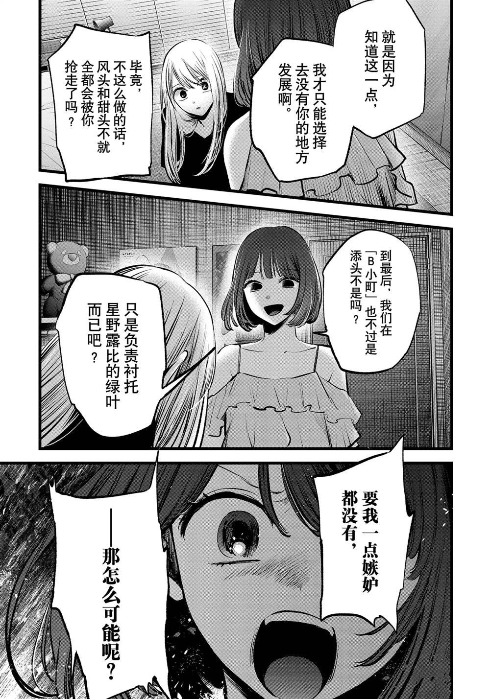 第133话 试看版