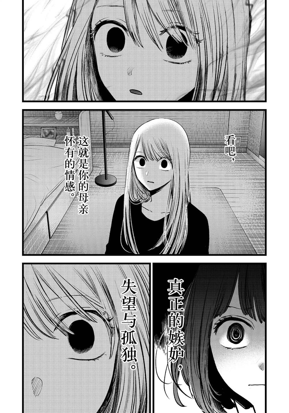 第133话 试看版