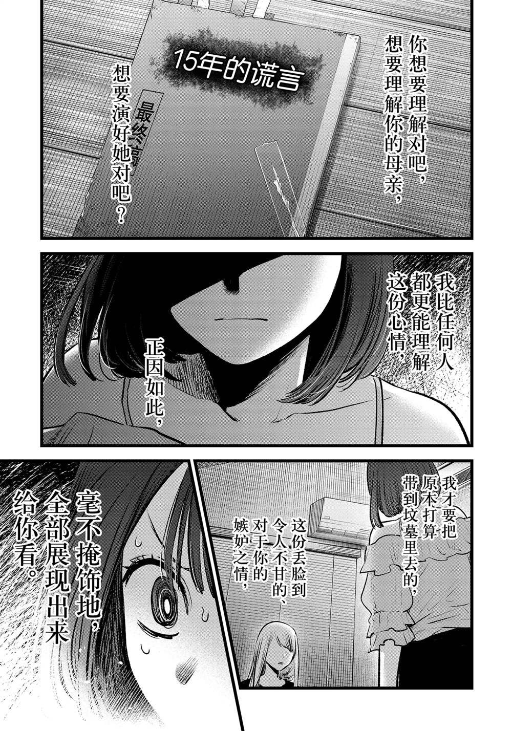 第133话 试看版