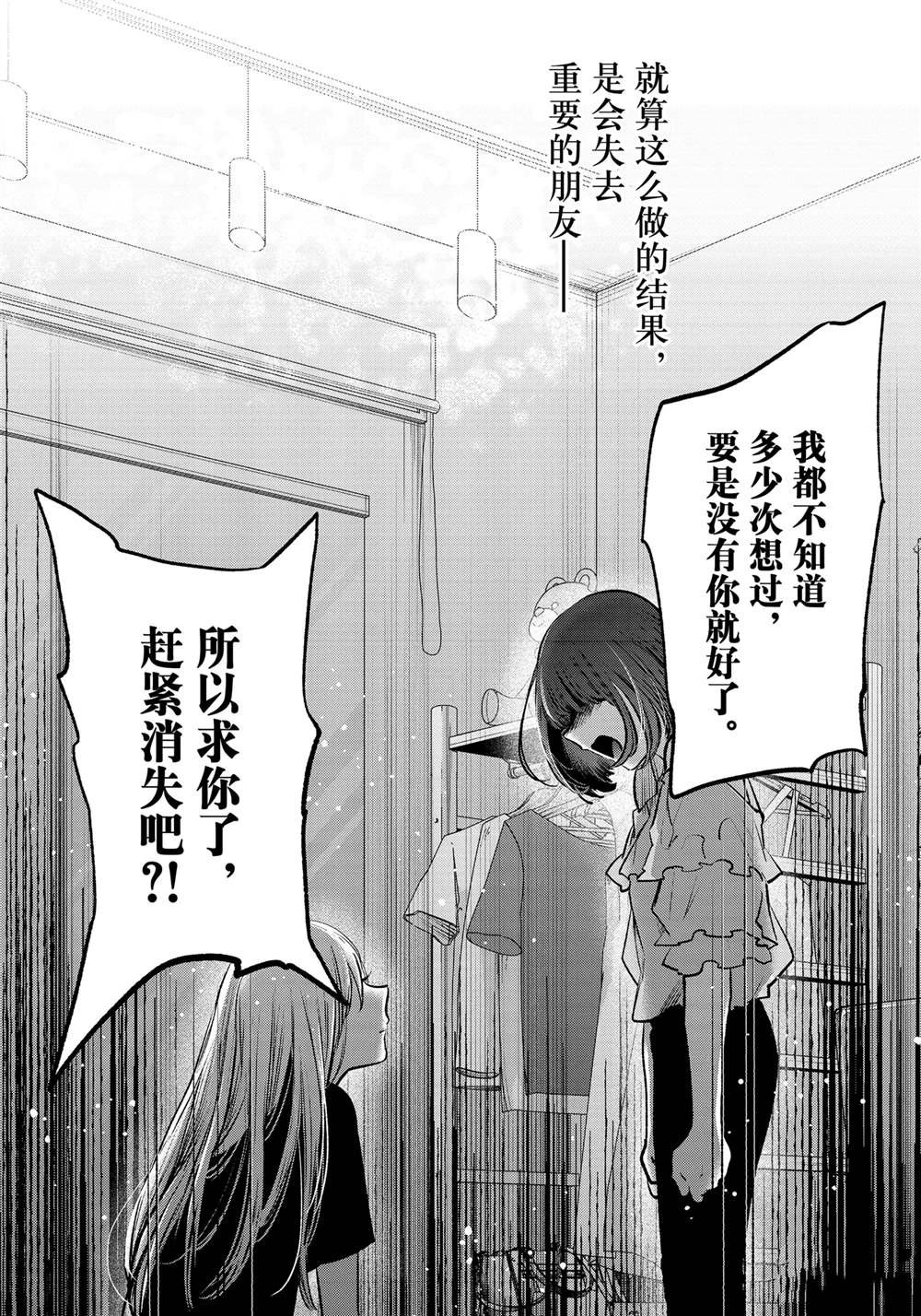 第133话 试看版