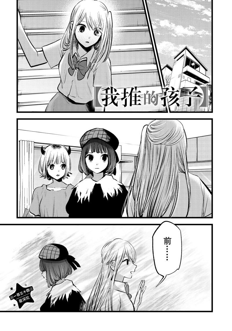 第134话