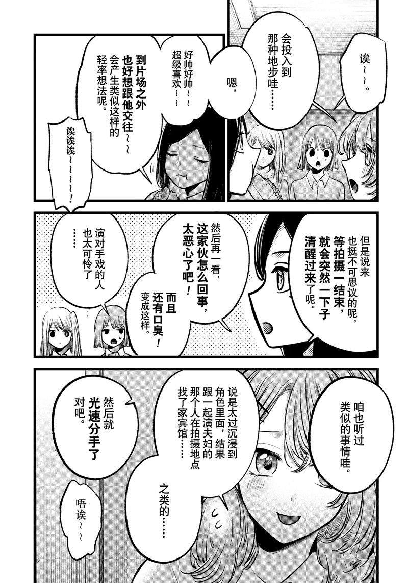 第134话