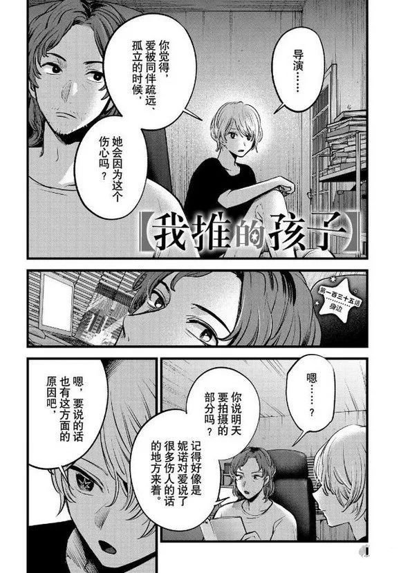 第135话