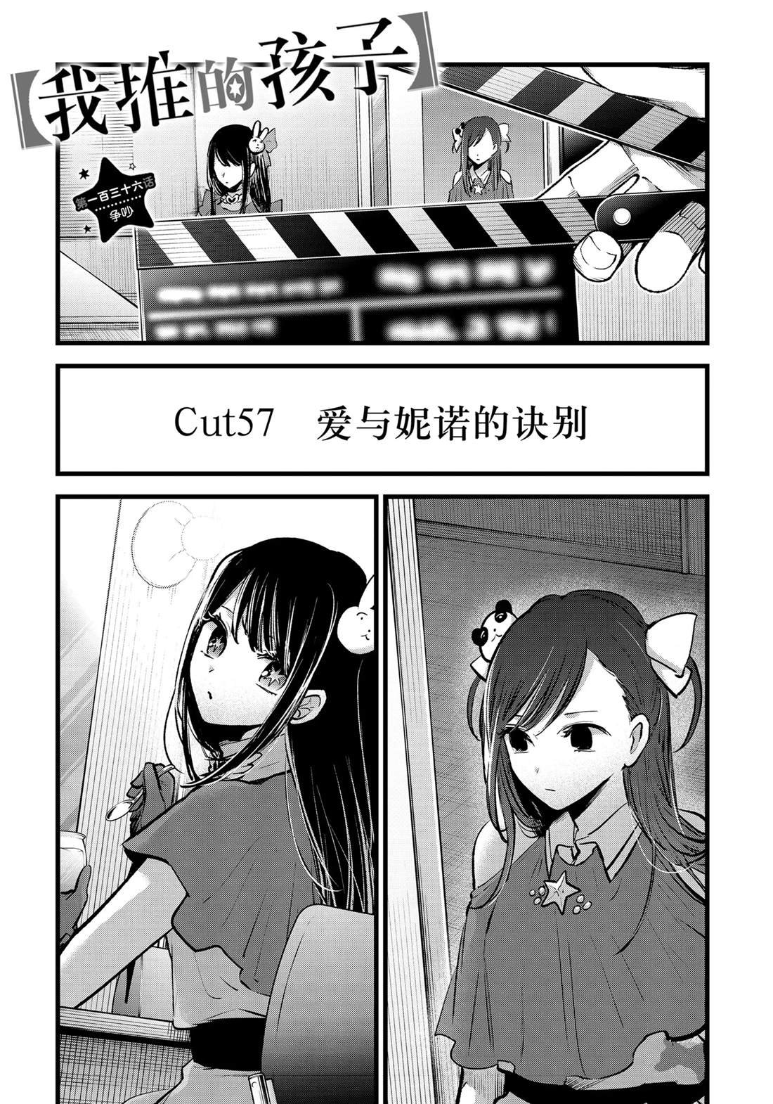 第136话 试看版