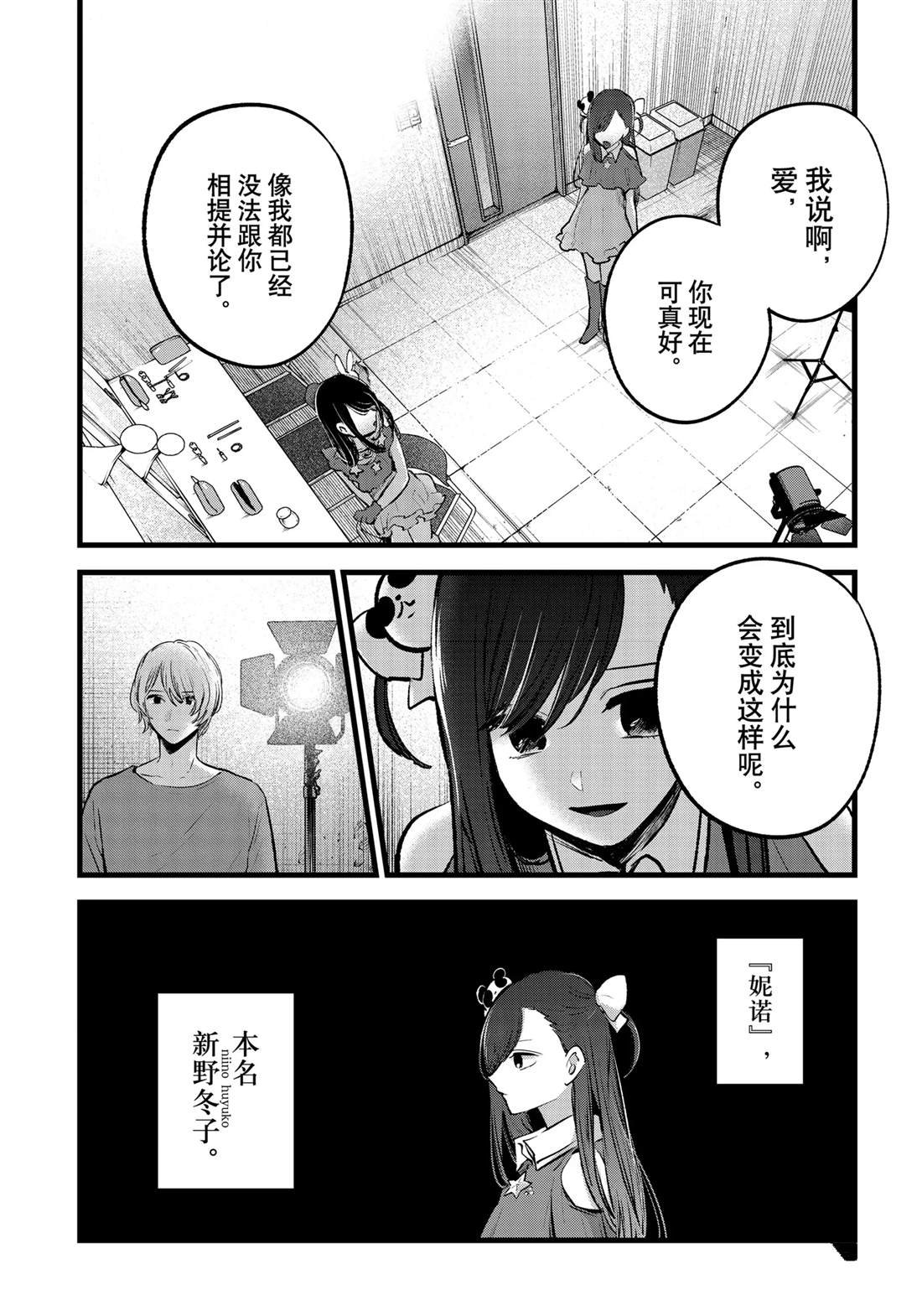 第136话 试看版