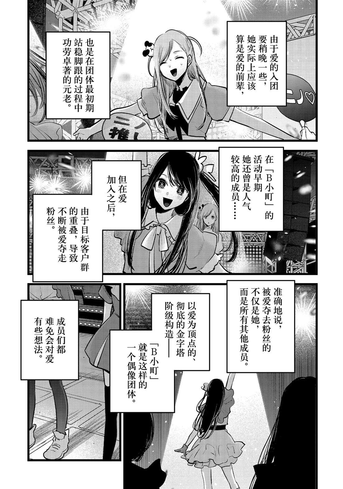 第136话 试看版