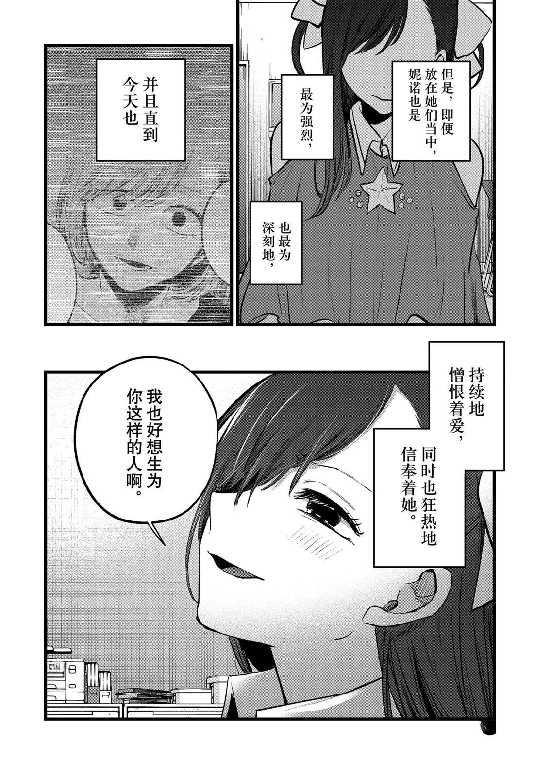 第136话 试看版