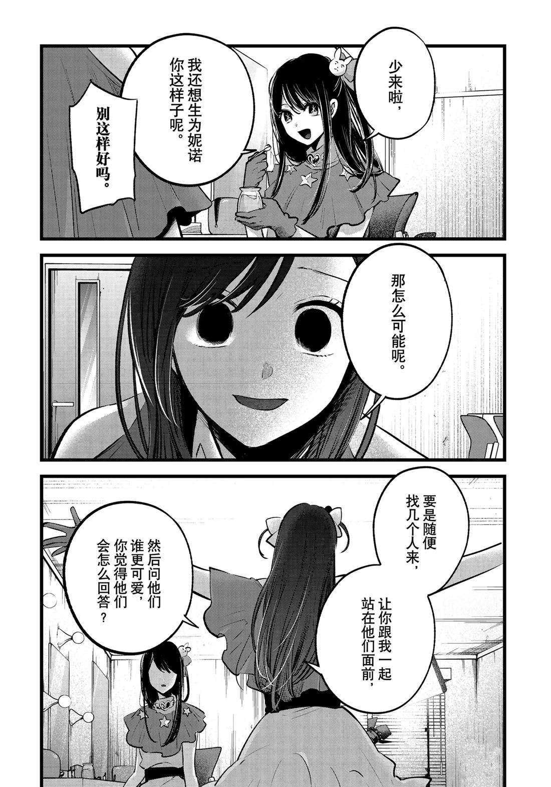 第136话 试看版