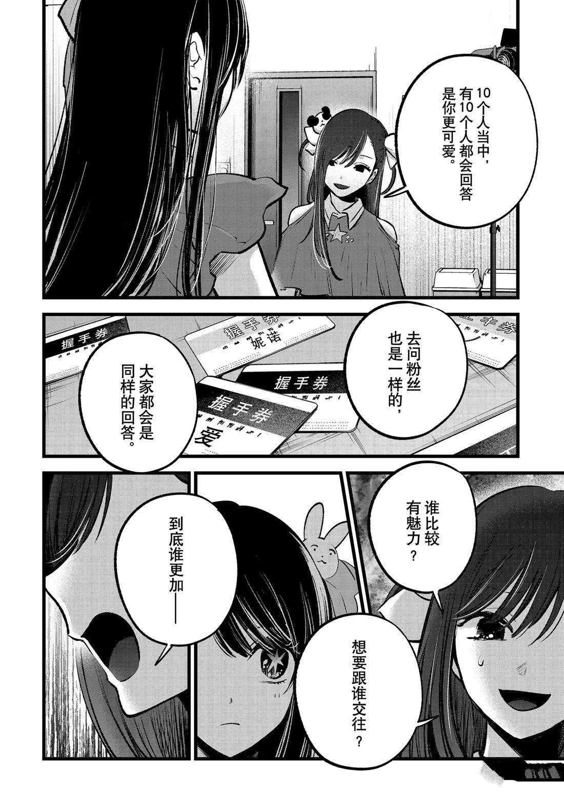 第136话 试看版