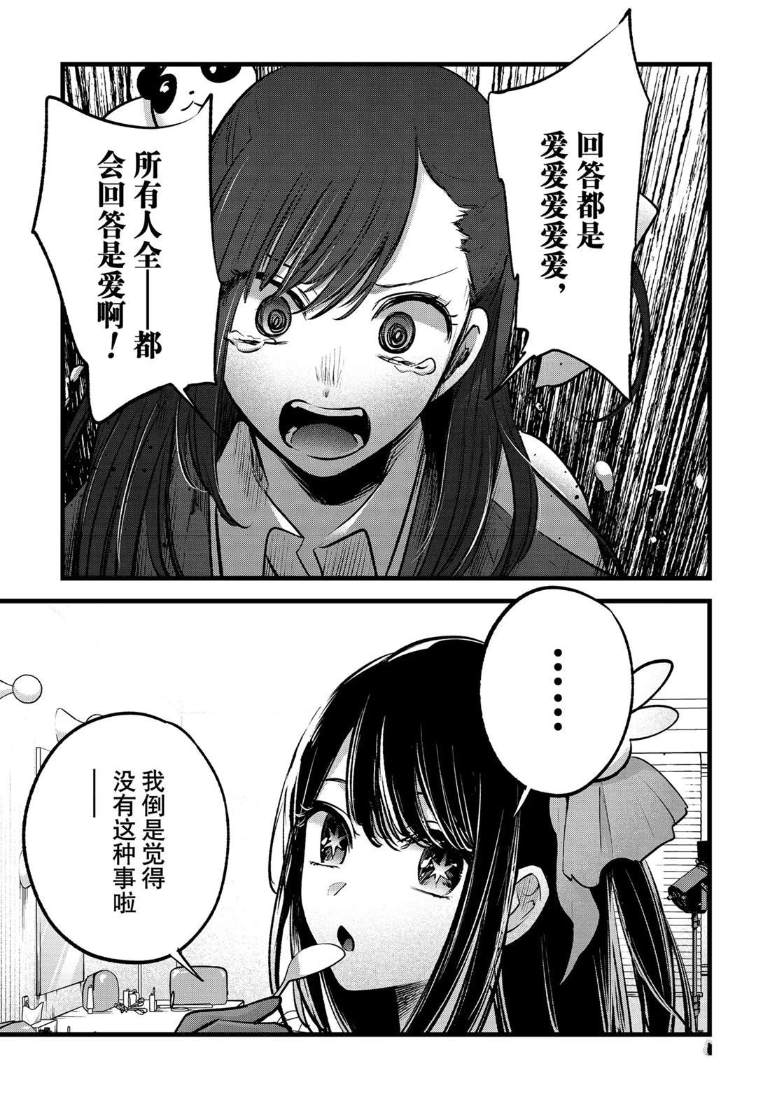 第136话 试看版