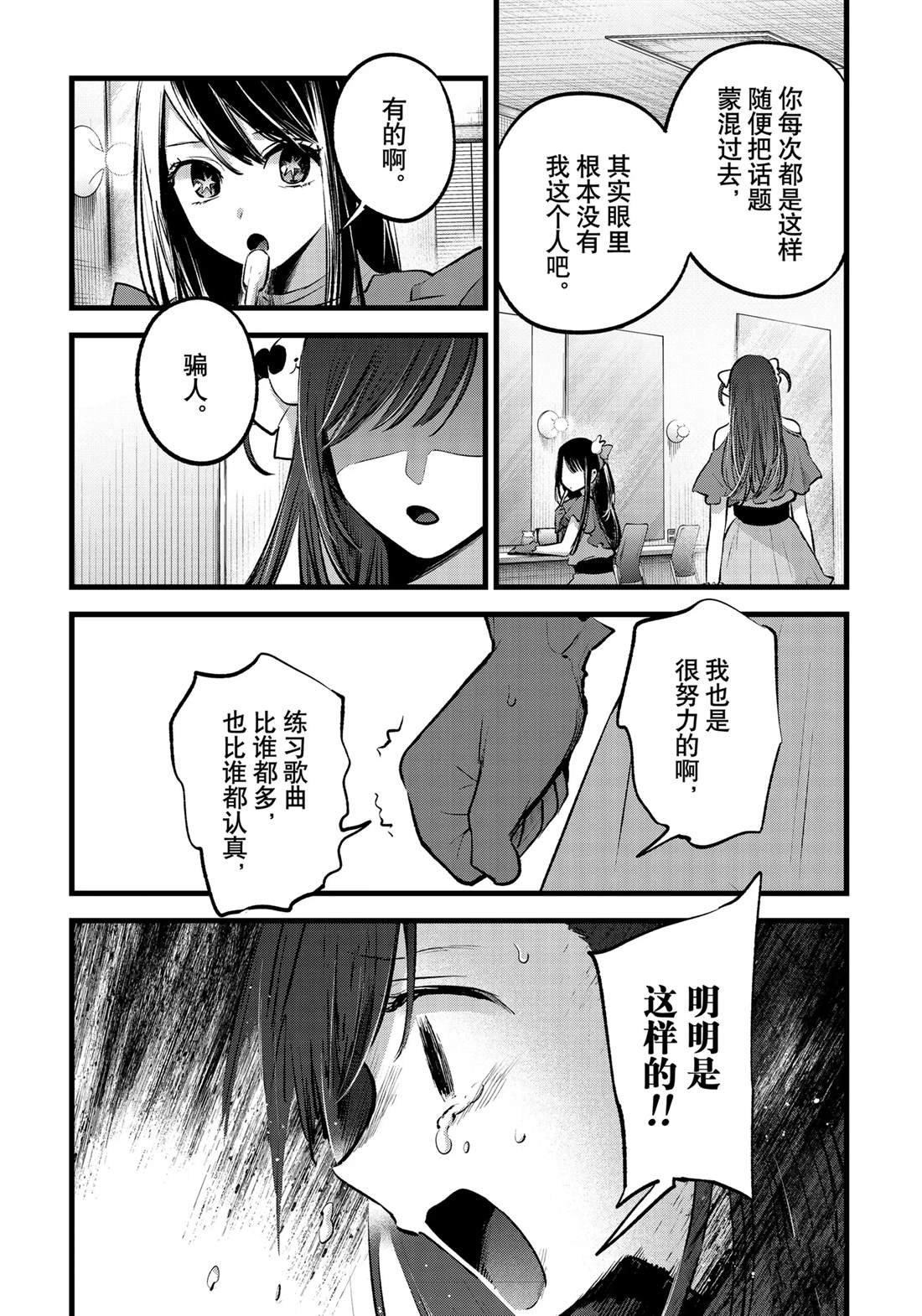 第136话 试看版