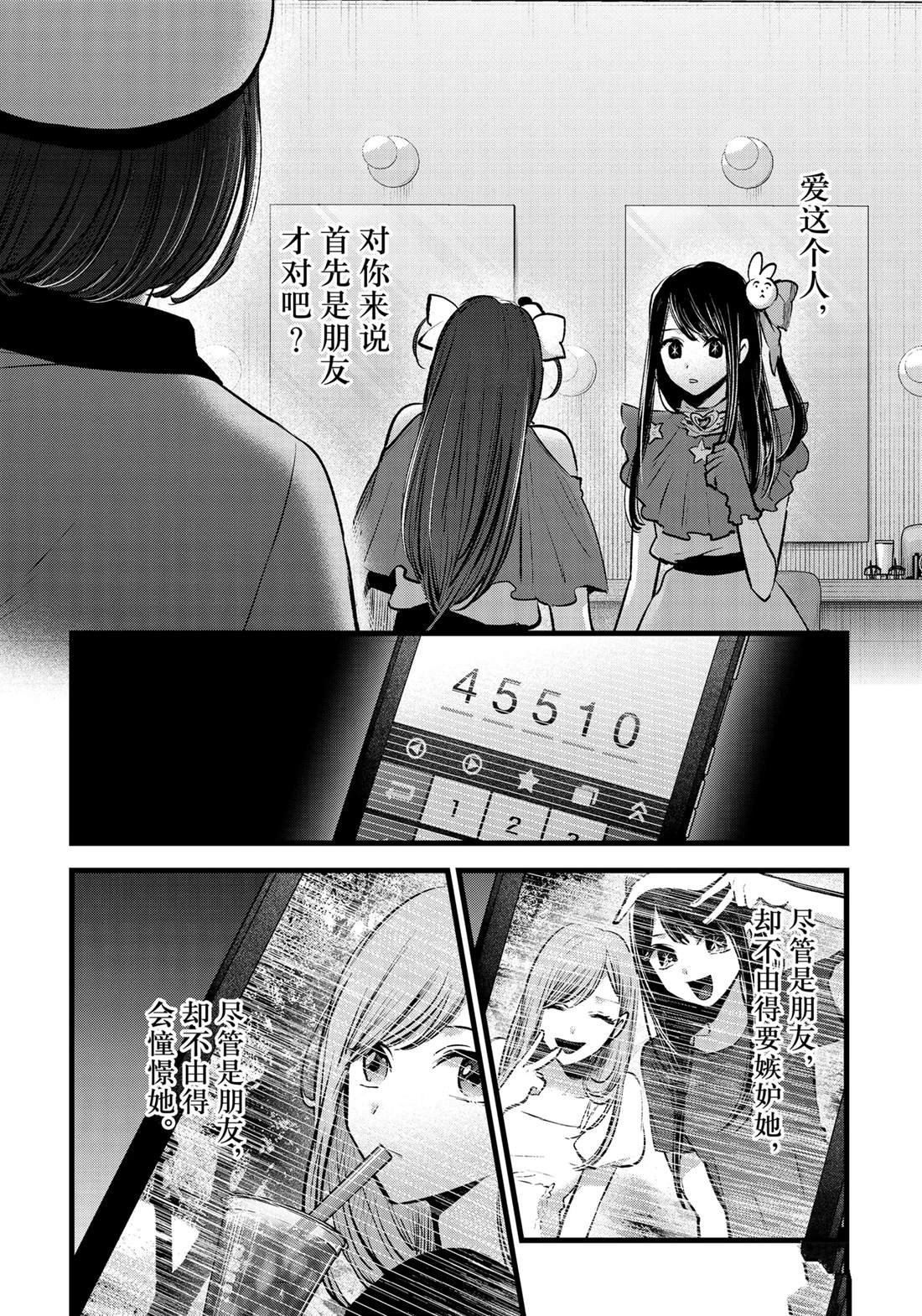 第136话 试看版