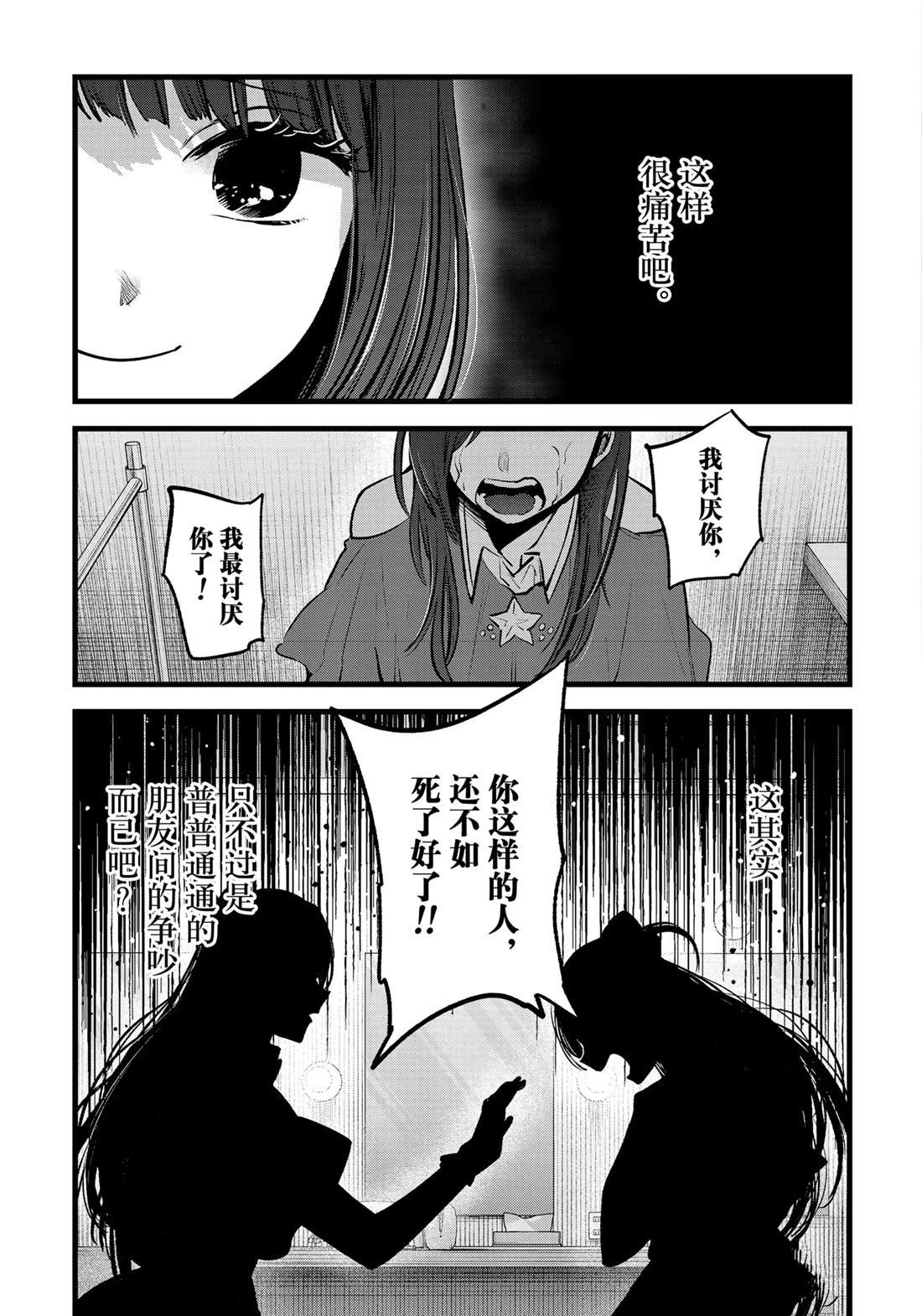 第136话 试看版