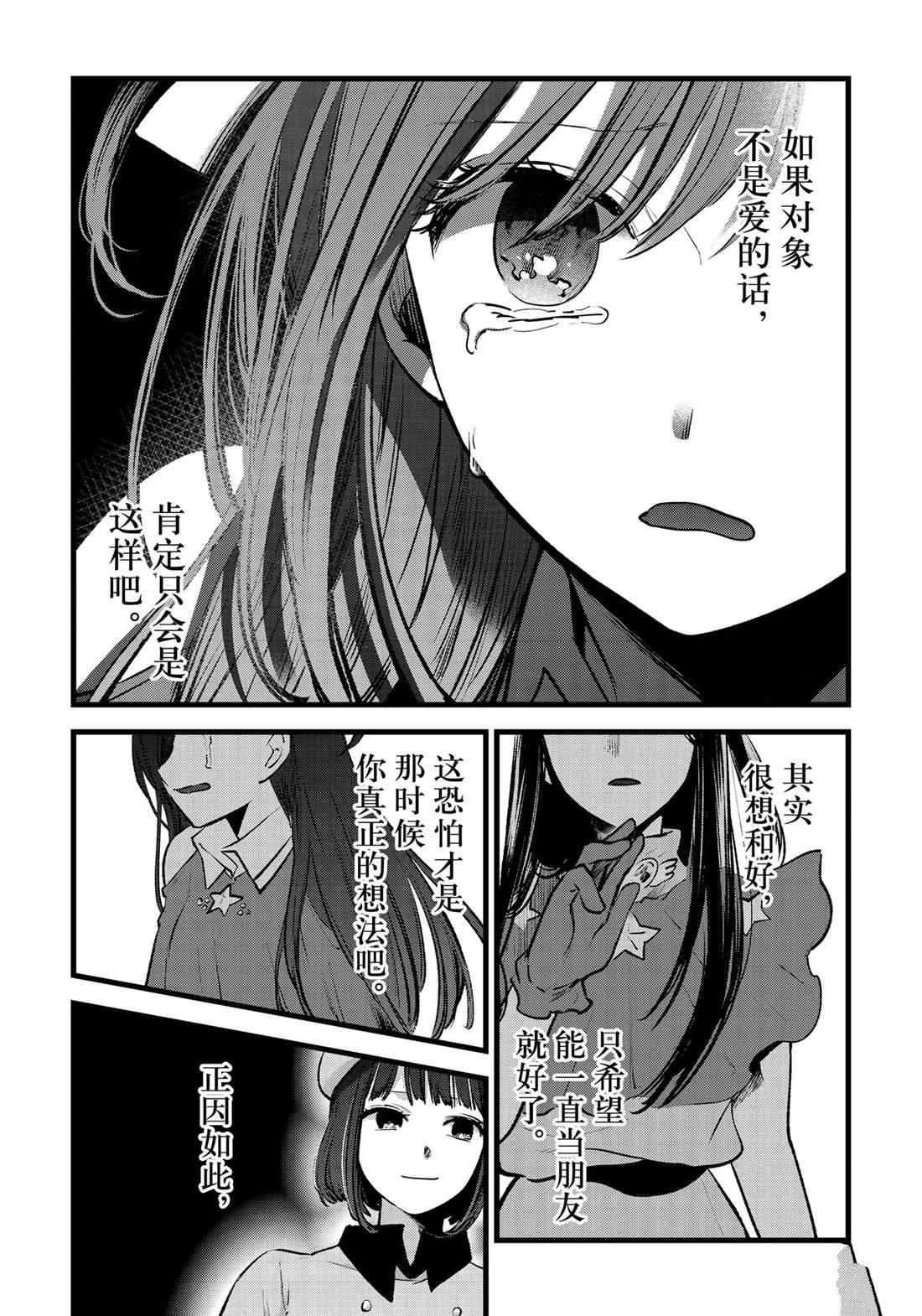 第136话 试看版