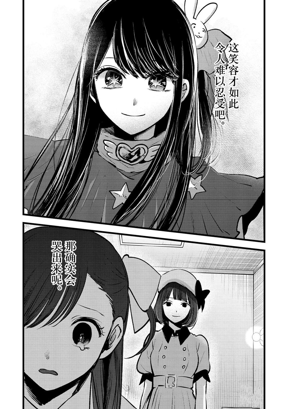 第136话 试看版