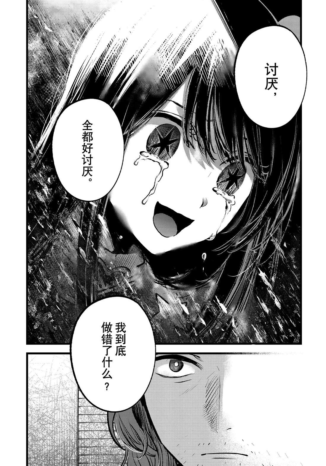 第136话 试看版