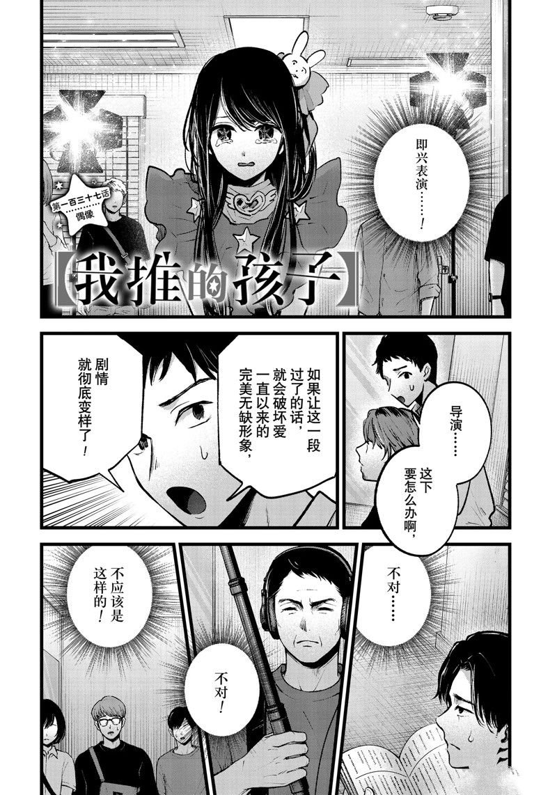 第137话