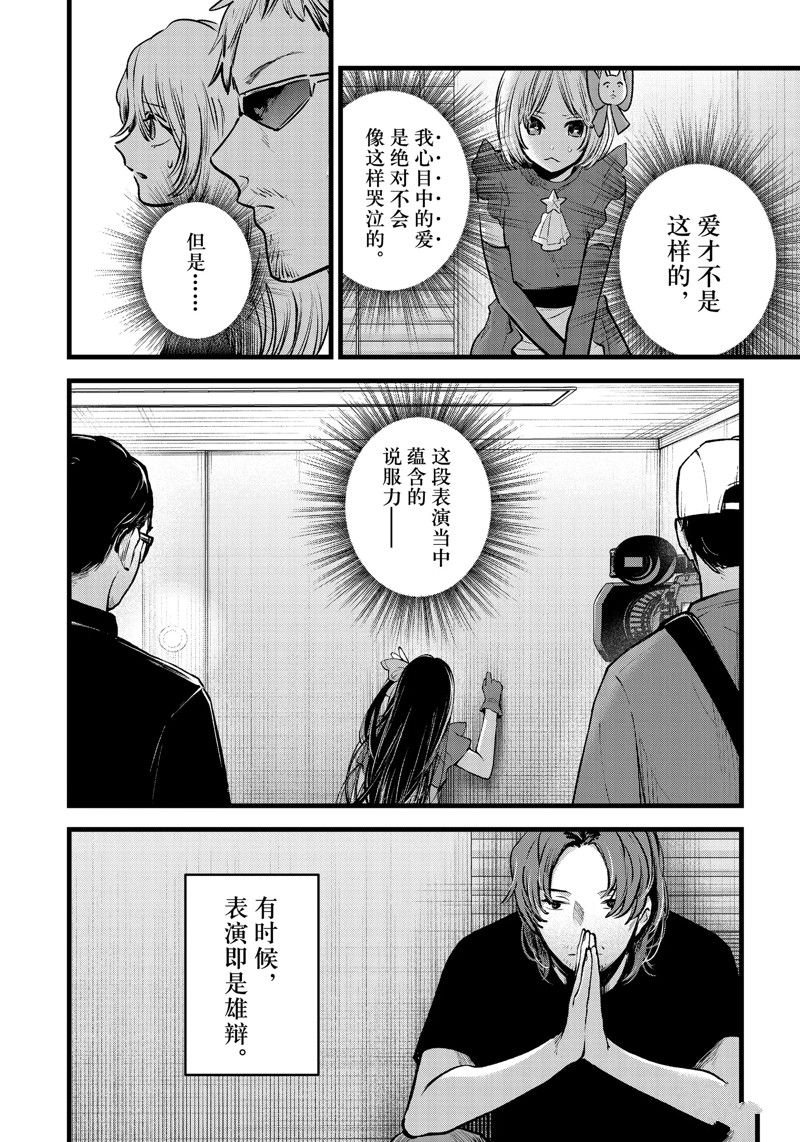 第137话