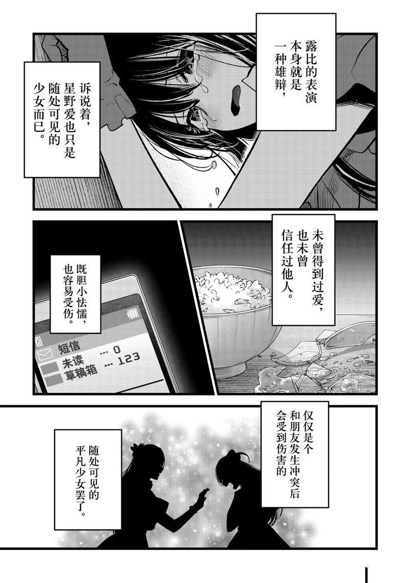 第137话