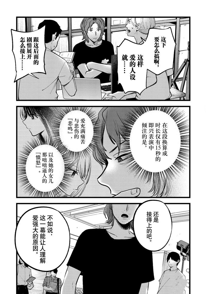 第137话