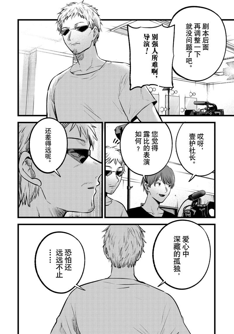 第137话