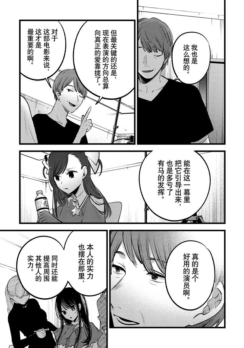 第137话