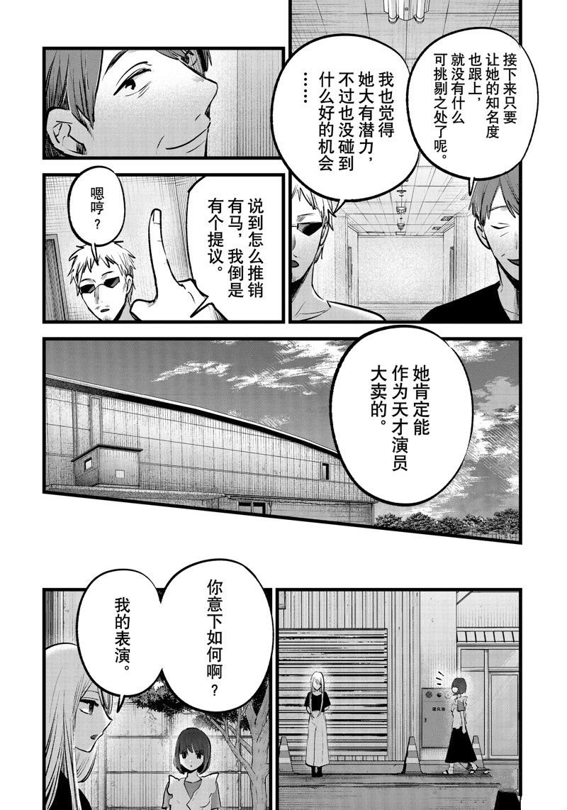 第137话