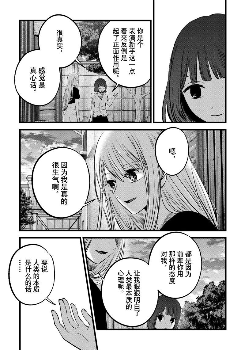 第137话