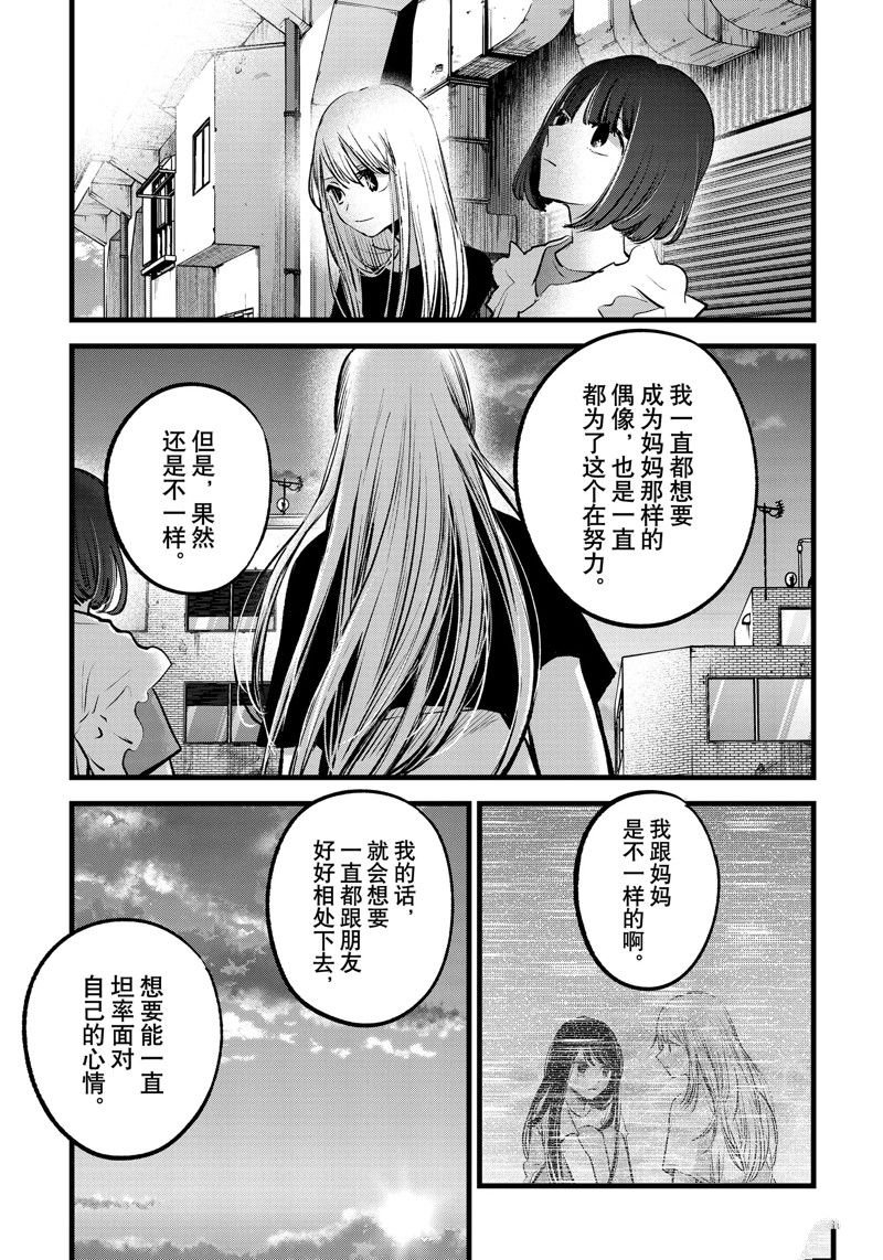 第137话