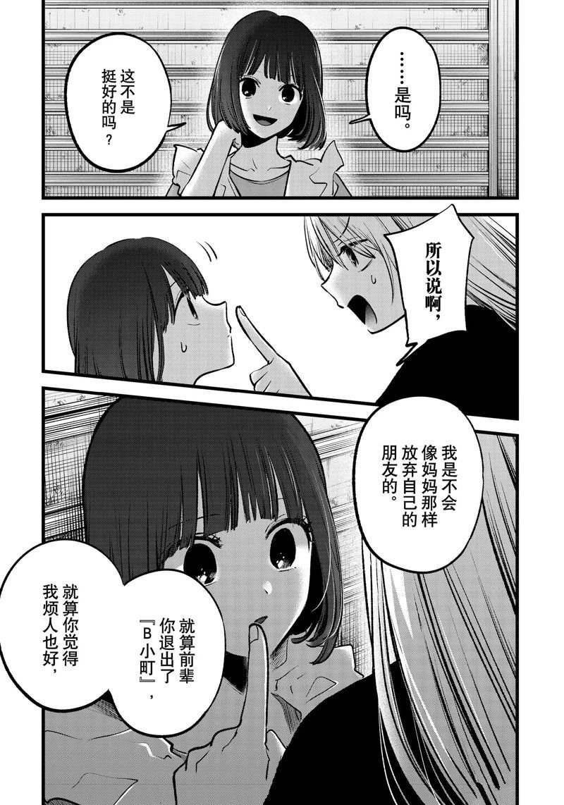 第137话