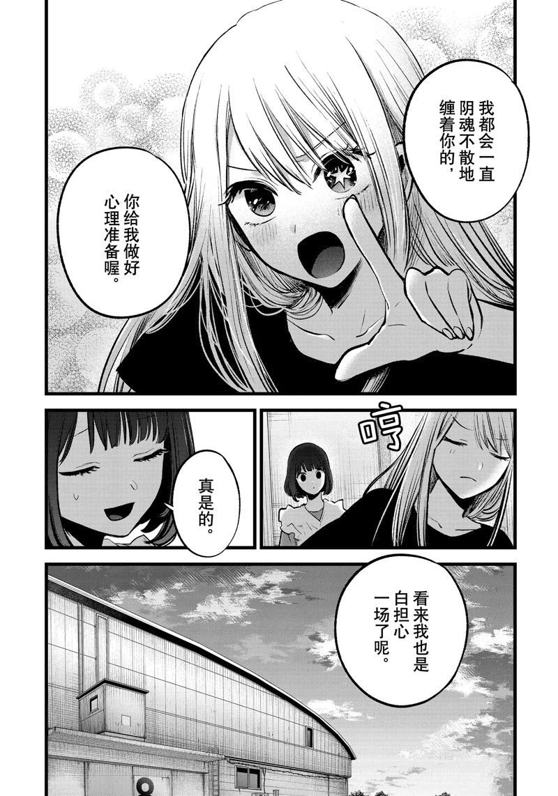 第137话