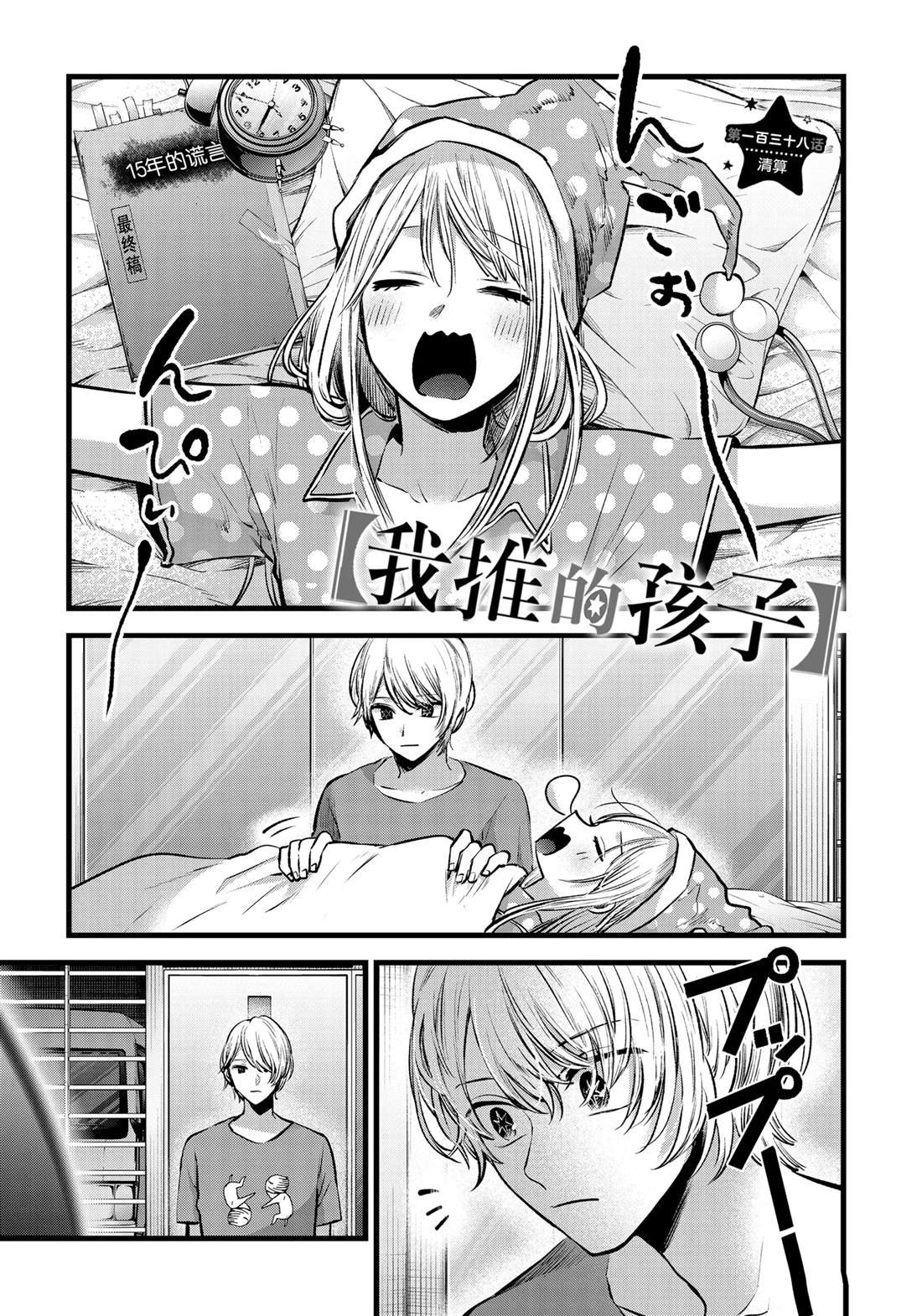 第138话