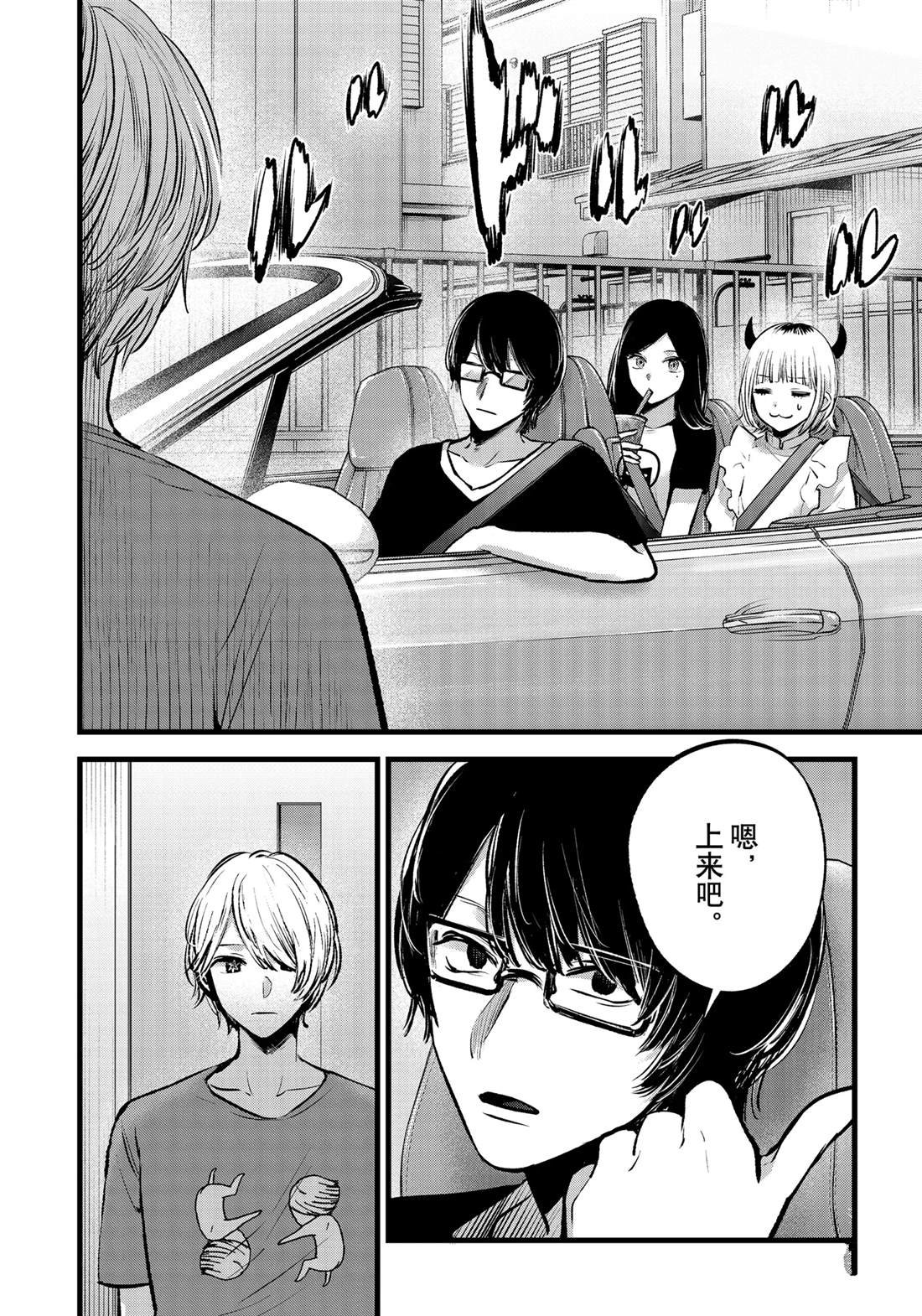 第138话