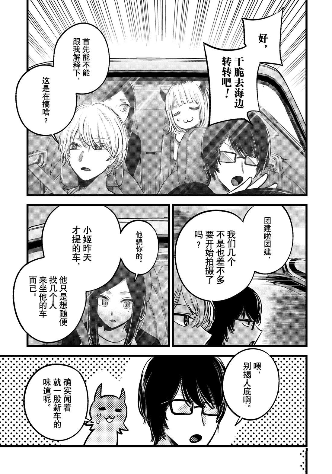 第138话