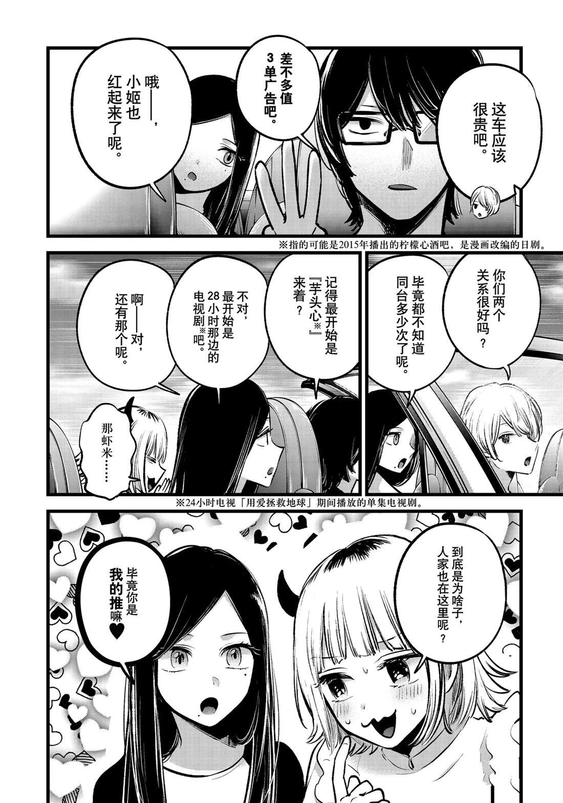 第138话