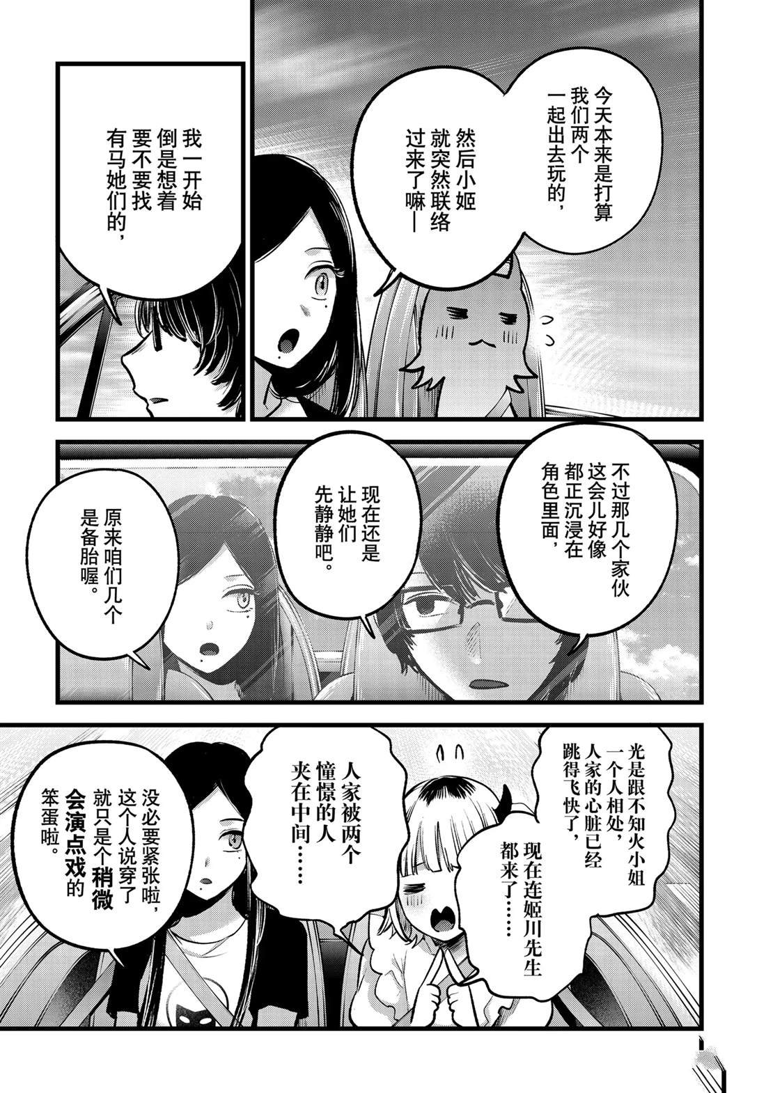 第138话