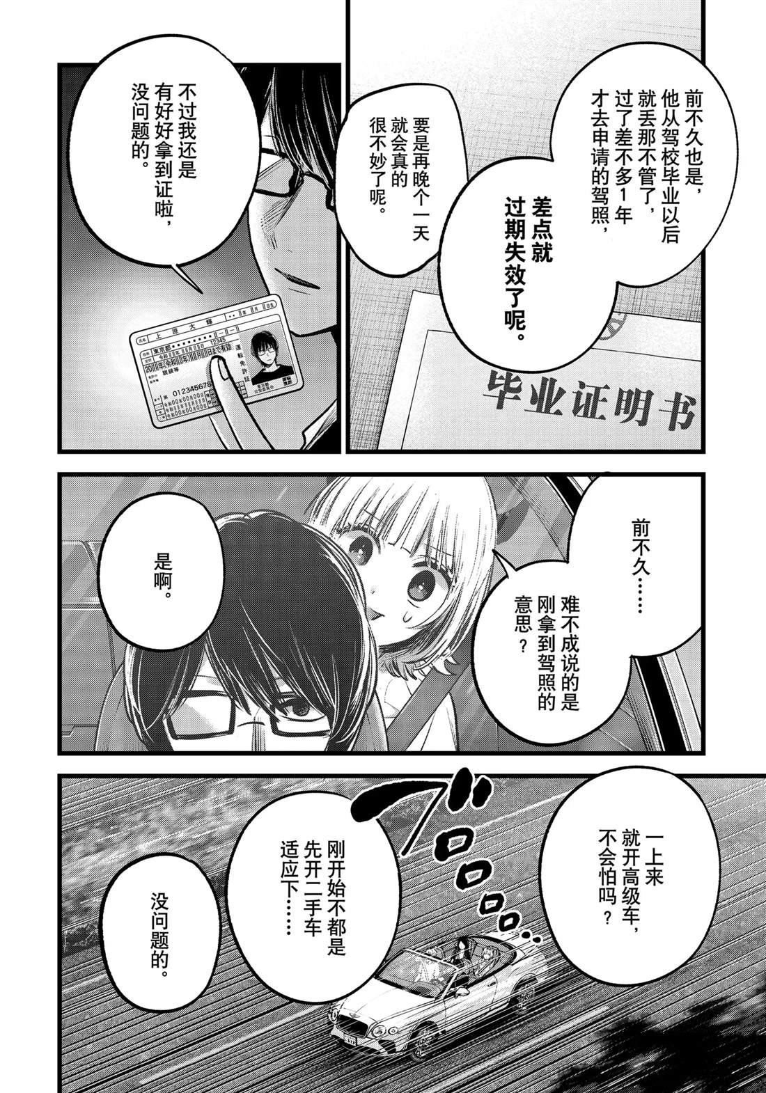 第138话
