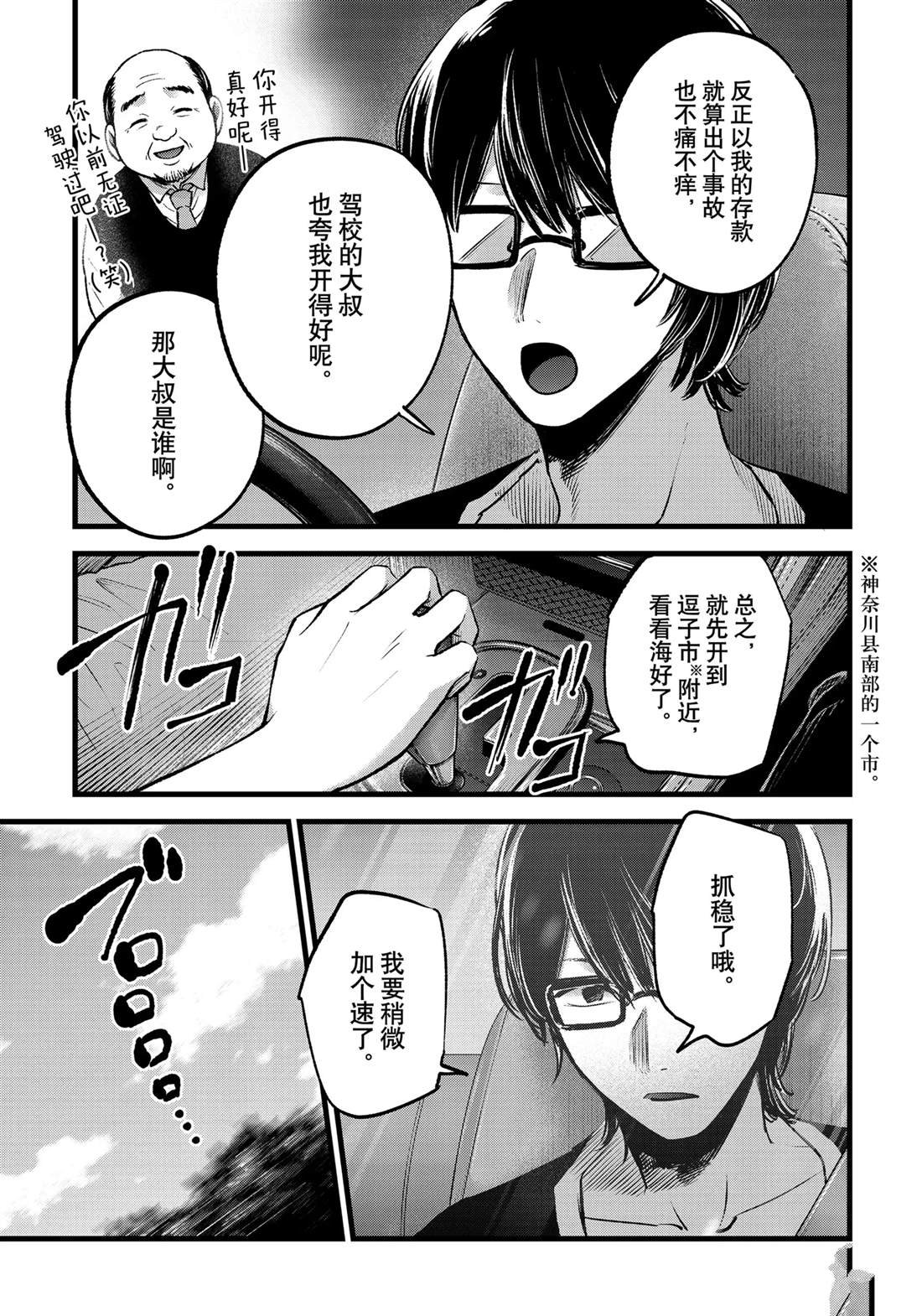 第138话