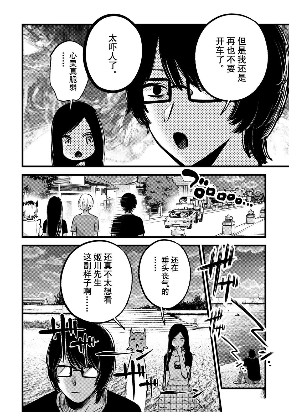 第138话